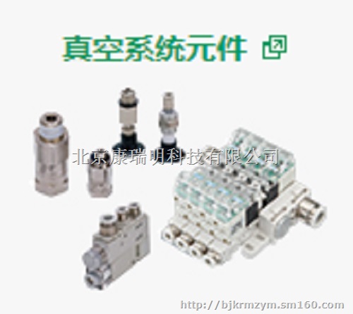 北京康瑞明科技有限公司张艳梅代理CKD电磁阀特价