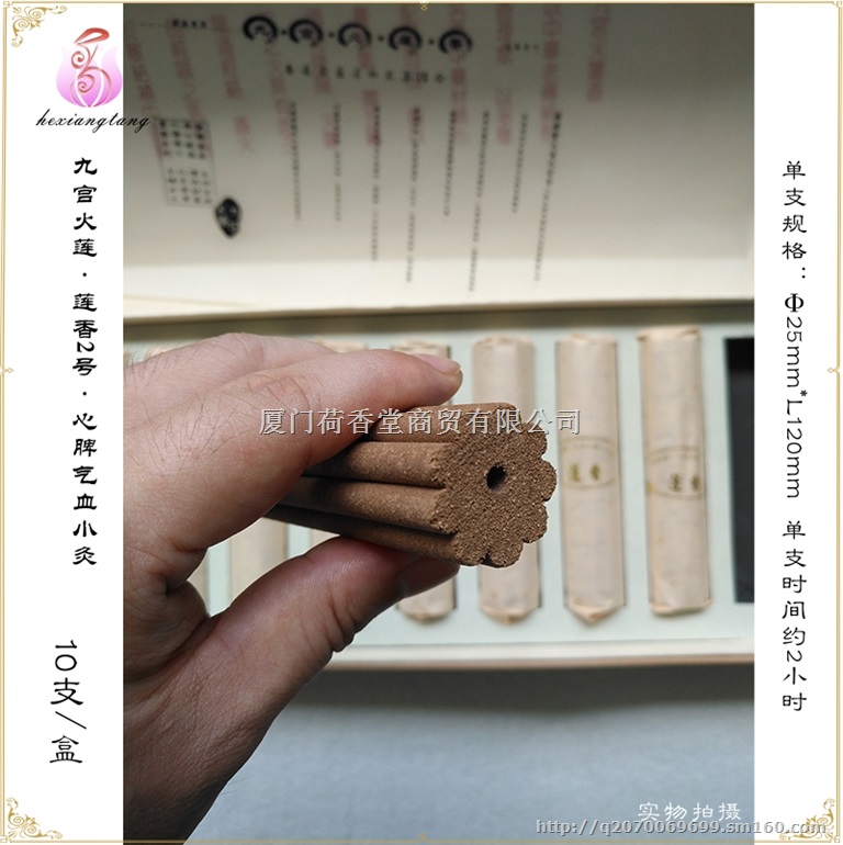 三伏调理香灸荷香堂心脾气血小灸莲香2号香灸
