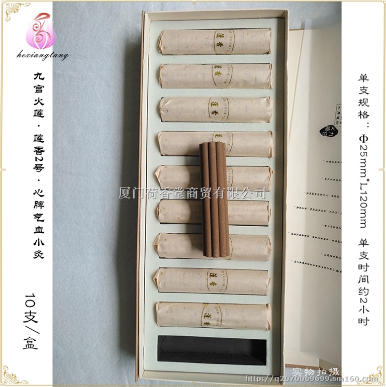 三伏调理香灸荷香堂心脾气血小灸莲香2号香灸