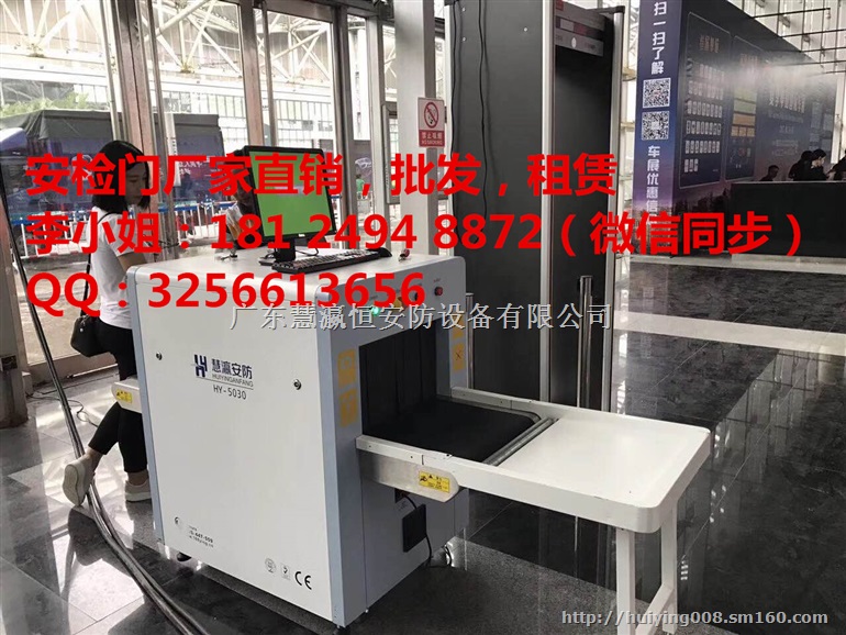 人脸识别易燃易爆检测金属探测安检门