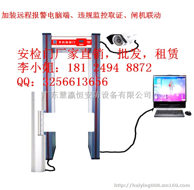 可燃汽液体探测安检门