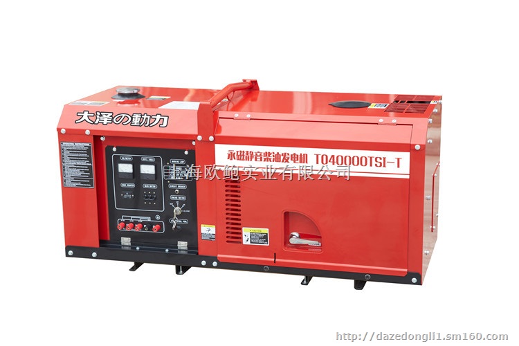 静音型40千瓦柴油发电机