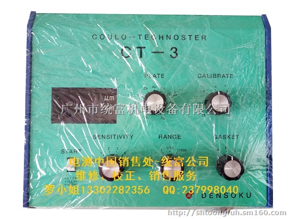 日本电测Densoku电解式测厚仪CT-4型中国销