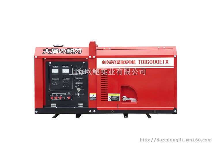 越野车12千瓦柴油发电机