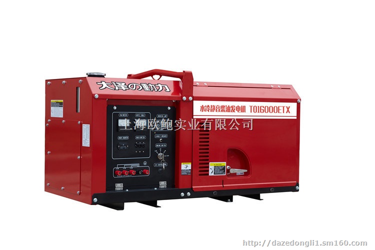 越野车12千瓦柴油发电机