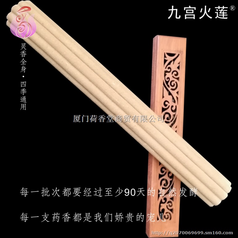 三伏扶阳大灸，厂家活动买一赠一同款，荷香堂灵香灸