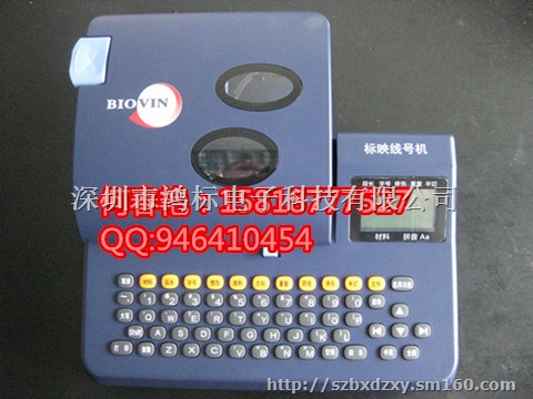 套管印字机S680中英文线号印字机