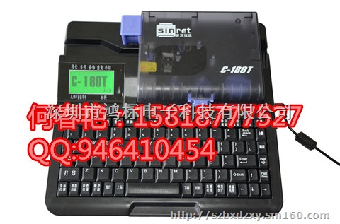 凯标C-180E全中文线缆标志打印机