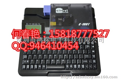 凯标C-180E全中文线缆标志打印机