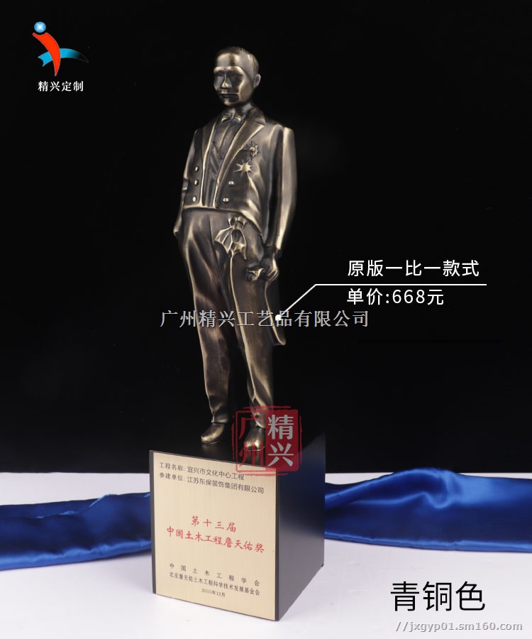 工程奖杯复制 奖品订制 原版 詹天佑奖杯 广州精兴