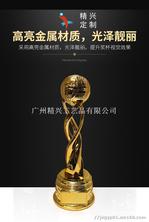 体育比赛奖杯 奖品、镀金奖杯制作、足球比赛奖杯