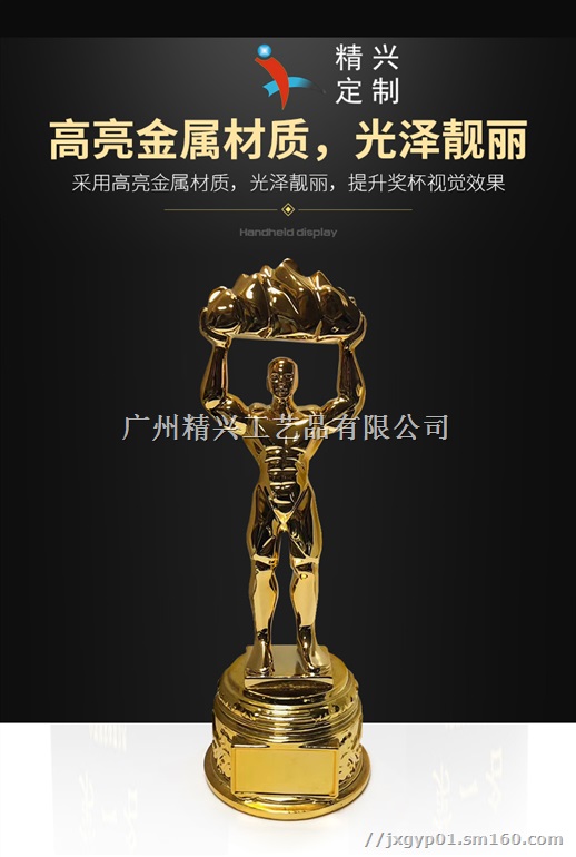 体育比赛奖杯 奖品、镀金奖杯制作、足球比赛奖杯