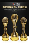 体育比赛奖杯 奖品、镀金奖杯制作、足球比赛奖杯
