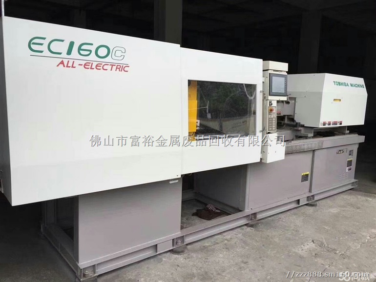 佛山注塑机回收公司二手注塑机回收以价格