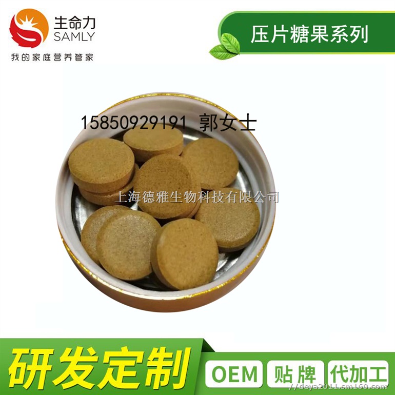 江苏玛咖牡蛎肽压片糖果oem代加工厂家