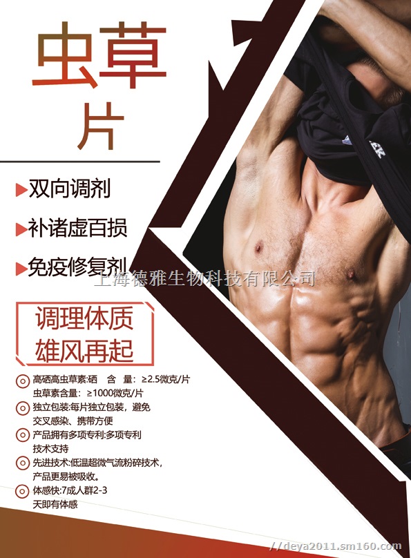 江苏玛咖牡蛎肽压片糖果oem代加工厂家