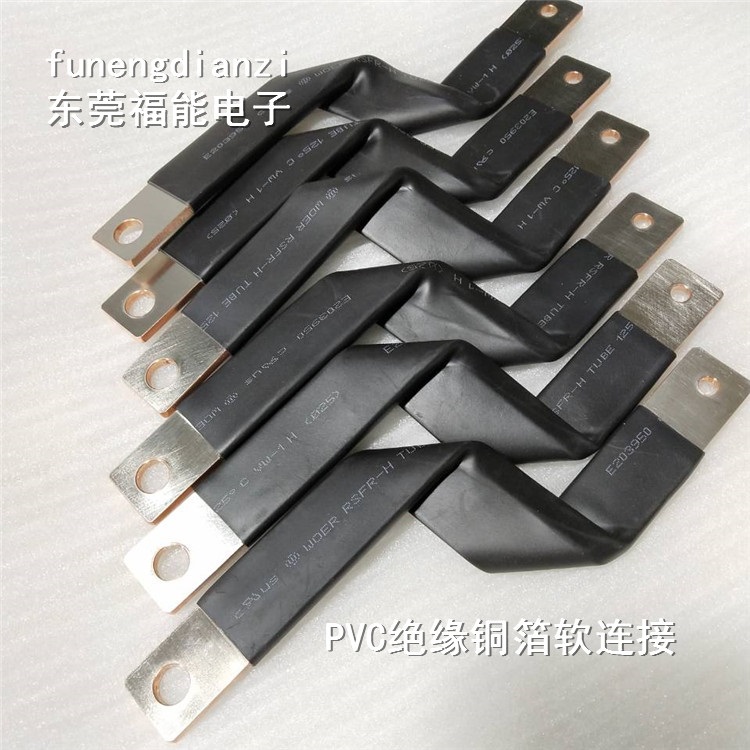 东莞福能多规格定制叠层软母排电池连接片工艺精湛