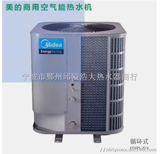 3匹商用空气能热水器参数宁波空气能