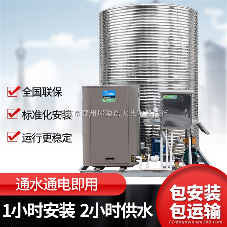 3匹商用空气能热水器参数宁波空气能