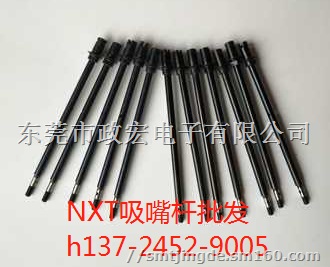 NXT吸嘴杆,FUJI NXT吸嘴杆,NXT吸嘴杆