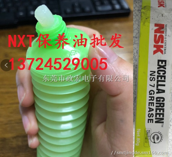 AFC毛毛虫,SMT贴片机保养油,富士贴片机专用油