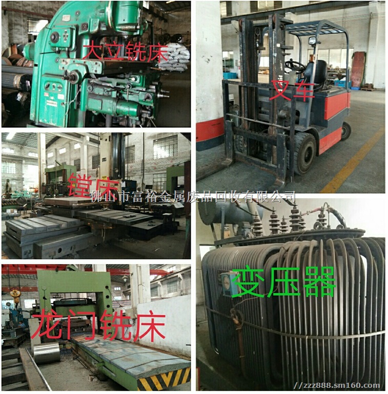 江门市佛山回收冲床佛山高价回收废旧冲床