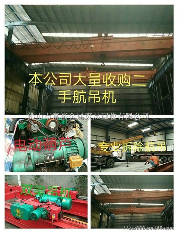 江门市佛山回收冲床佛山高价回收废旧冲床