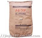 日本油墨PPS FZ1140耐高温原料