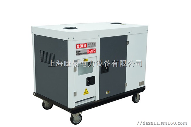 电启动20千瓦静音柴油发电机组
