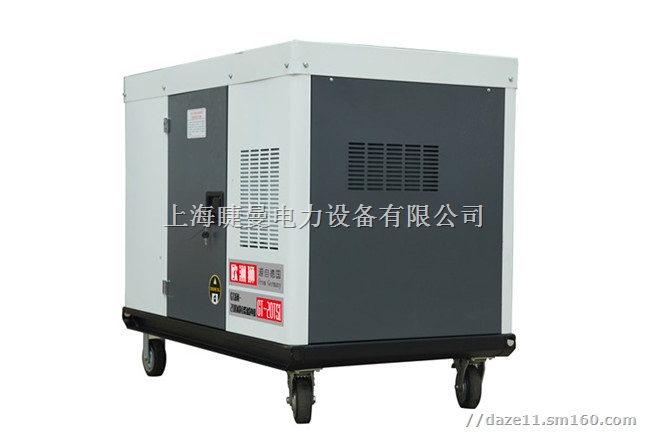 电启动20千瓦静音柴油发电机组