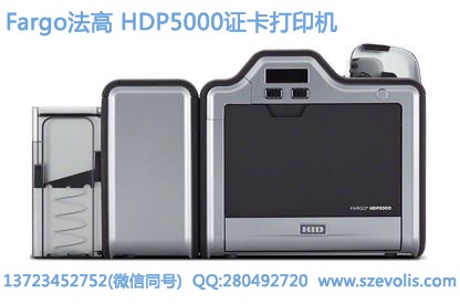 法高证卡打印机,HDP5000卡片制卡机价格