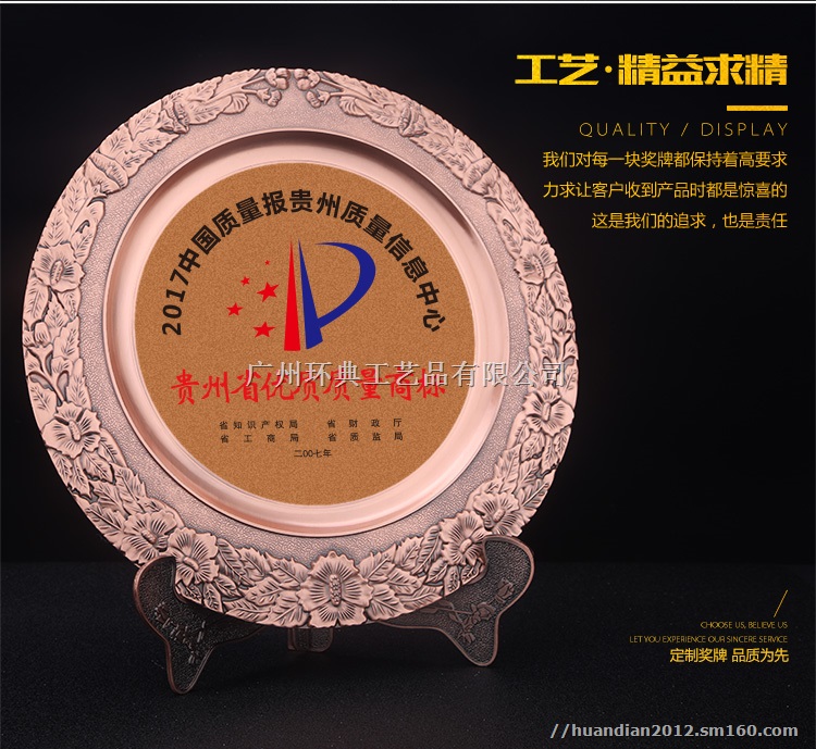 金属奖盘奖杯摆件 外贸出口电镀奖盘