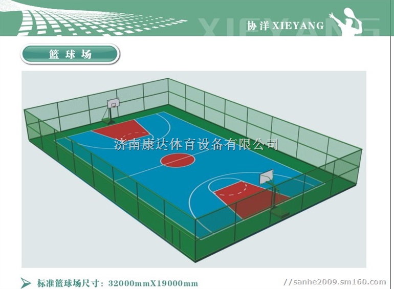 篮球场施工、球场施工