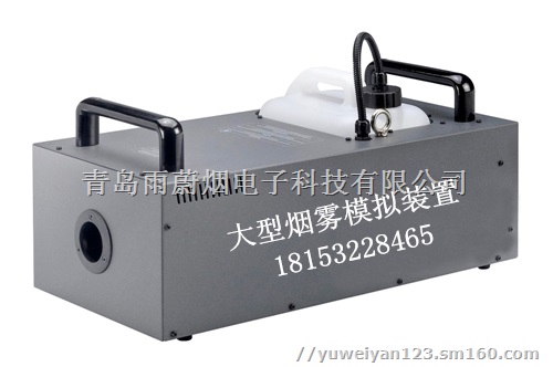 工厂消防演习用烟雾冒烟机应急训练大型无危害浓烟机