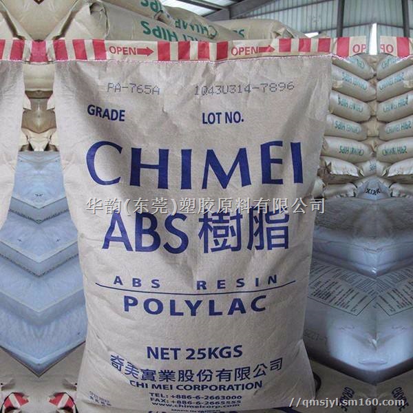 ABS台湾奇美PA-765A防火阻燃级