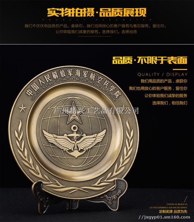 潮洲商会纪念品 合金订制摆件 中山奖盘订制