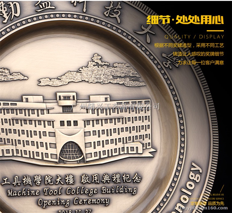 潮洲商会纪念品 合金订制摆件 中山奖盘订制