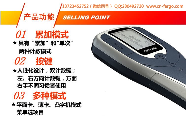 IC卡片票卡清点机，雄帝EMP1100C手持数卡机