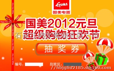 刮刮卡制作工厂 密码卡厂家价格 防伪刮奖卡制作