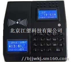 北京食堂刷卡机系统专业厂家上门安装售后及时