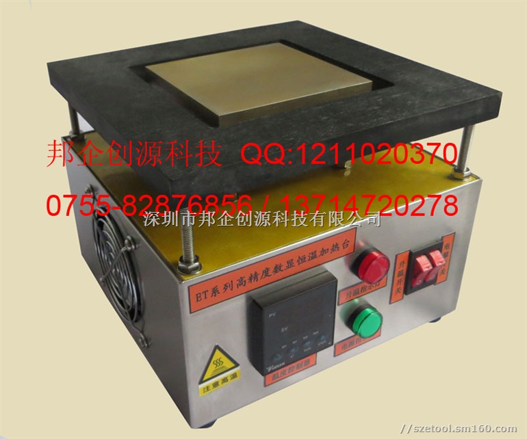 实验加热台-实验室加热平台