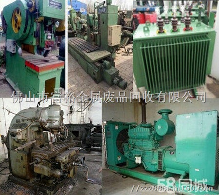 佛山回收旧冲床公司-佛山二手冲床回收价格