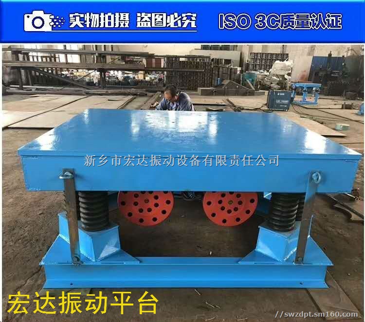 ZP-12-TT消失模三维振动平台 铸造振动设备