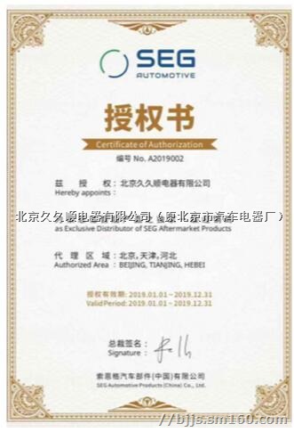 0131547802索恩格SEG(博世BOSCH