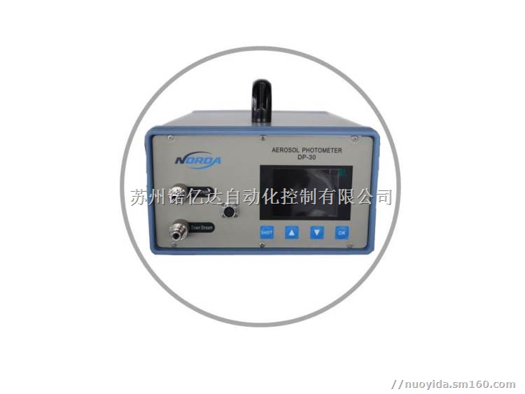 气溶胶光度计 高效检漏 DP-30