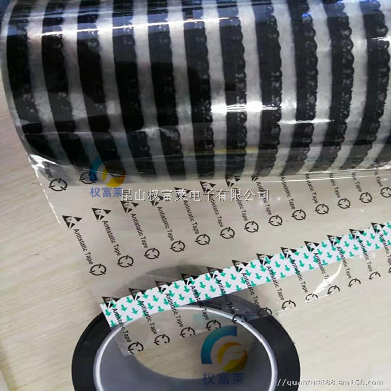 防静电网格胶带 ESD胶带 表面黑色网格防静电胶带