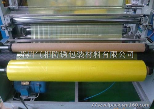 防锈薄膜 气相防锈薄膜 VCI防锈薄膜,专业定制