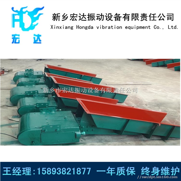 GZ系列电磁振动给料机