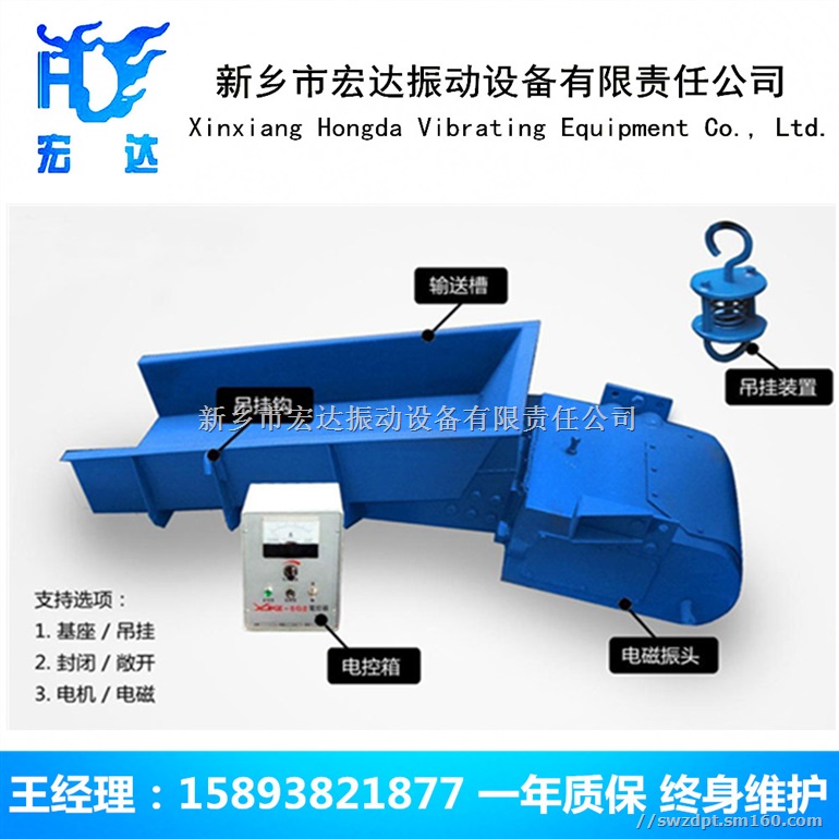 GZ系列电磁振动给料机