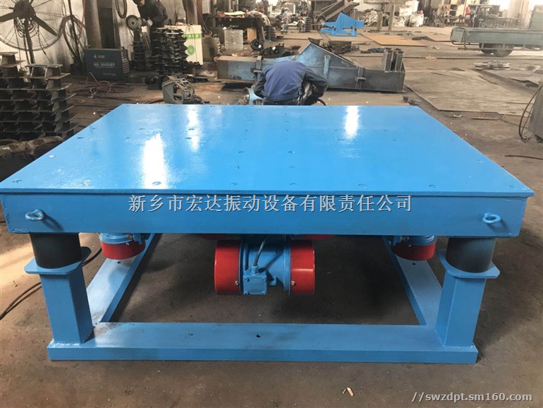 三维振动平台 新乡宏达振动设备有限公司